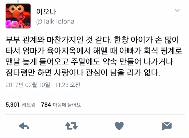 아이가 부모를 외면하는 이유.jpg | 인스티즈