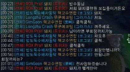 [LOL] 롤 프로게이머들의 흔한 클럽.jpg | 인스티즈