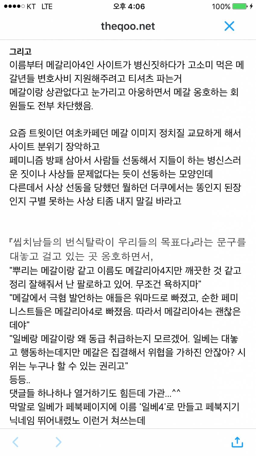 빡친 여자덕후 사이트 더쿠넷 영자.jpg | 인스티즈