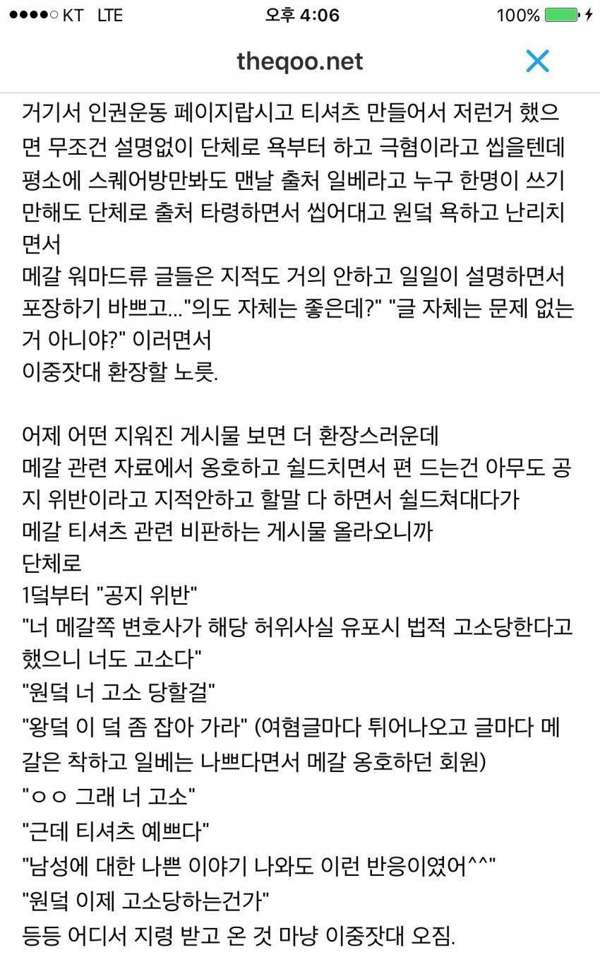 빡친 여자덕후 사이트 더쿠넷 영자.jpg | 인스티즈