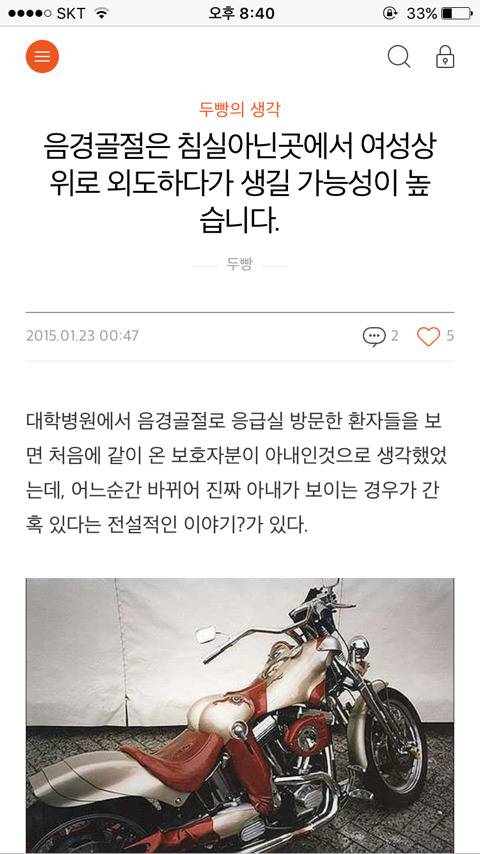 여성 상위로 섹스하면서 바람필 때 음경골절될 가능성 젤 높다 인스티즈 Instiz 이슈 카테고리