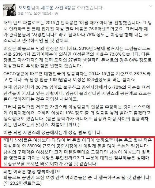 남자가 여자들보다 돈도 더벌면서 문화생활 안하는건 성매매에 써서그래!.jpg | 인스티즈