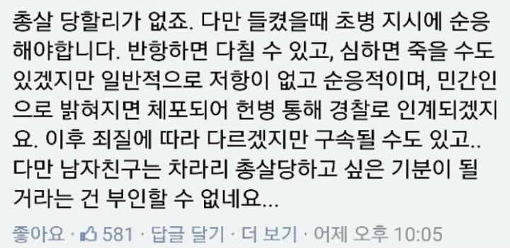 남자친구를 효과적으로 엿먹이는 방법 | 인스티즈