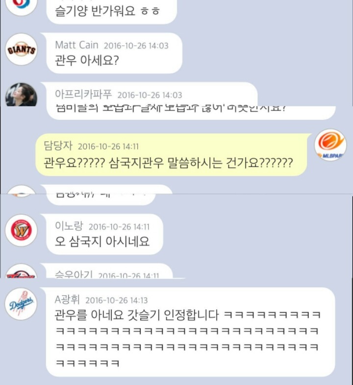 상식 없는 여자 걸러내는 방법 "관우 아세요?".twt | 인스티즈