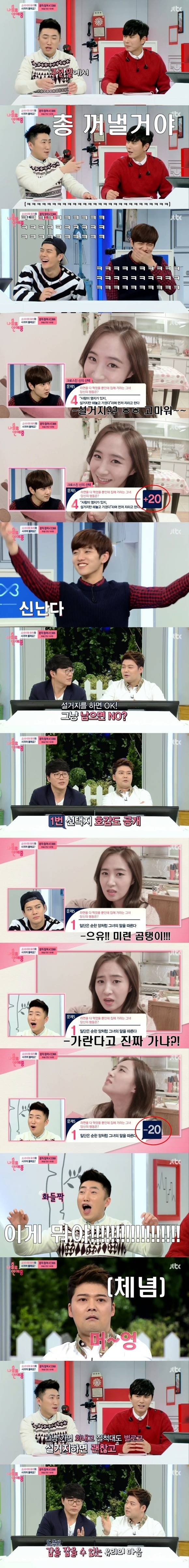 나홀로 연애중 역대급이었던 소녀시대 유리편.jpg | 인스티즈