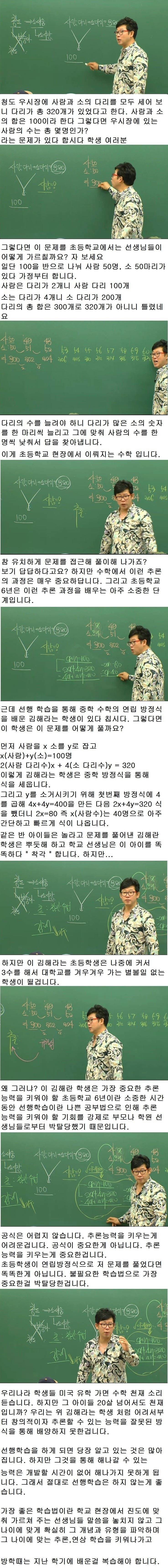 초,중학교때 전교권에서 노는 학생들이 의외로 좋은대학에 못가는 이유 | 인스티즈