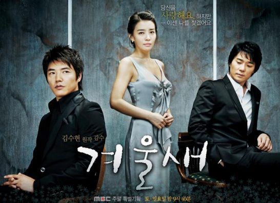 2000년대 중반(2005~2007) 추억의 드라마들 모음.jpg | 인스티즈