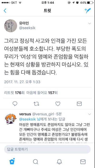 유아인이 대놓고 여자 분열시키는 마당에 흉자 패면 안됨 ㄹㅇ | 인스티즈