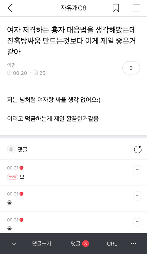 유아인이 대놓고 여자 분열시키는 마당에 흉자 패면 안됨 ㄹㅇ | 인스티즈