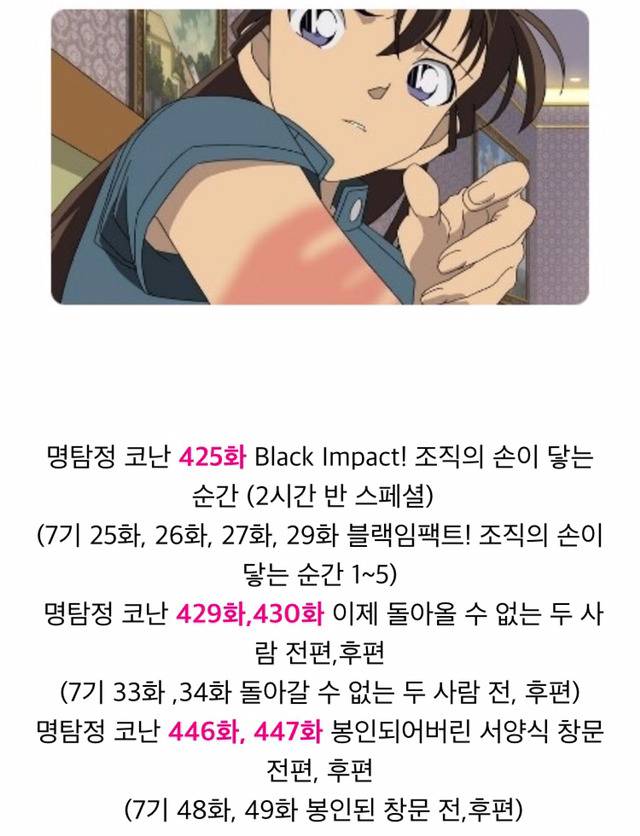 명탐정코난 스토리상 꼭 봐야하는 화 - 인스티즈(Instiz) 이슈 카테고리