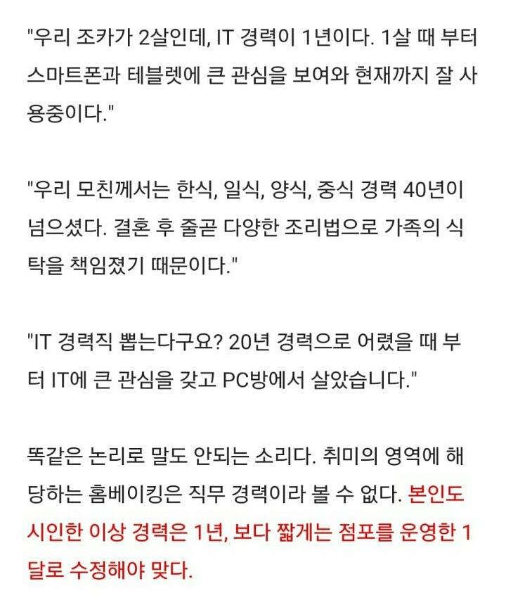 조민아 베이커리 12만원 양갱 논란 비난받는 진짜 이유 | 인스티즈