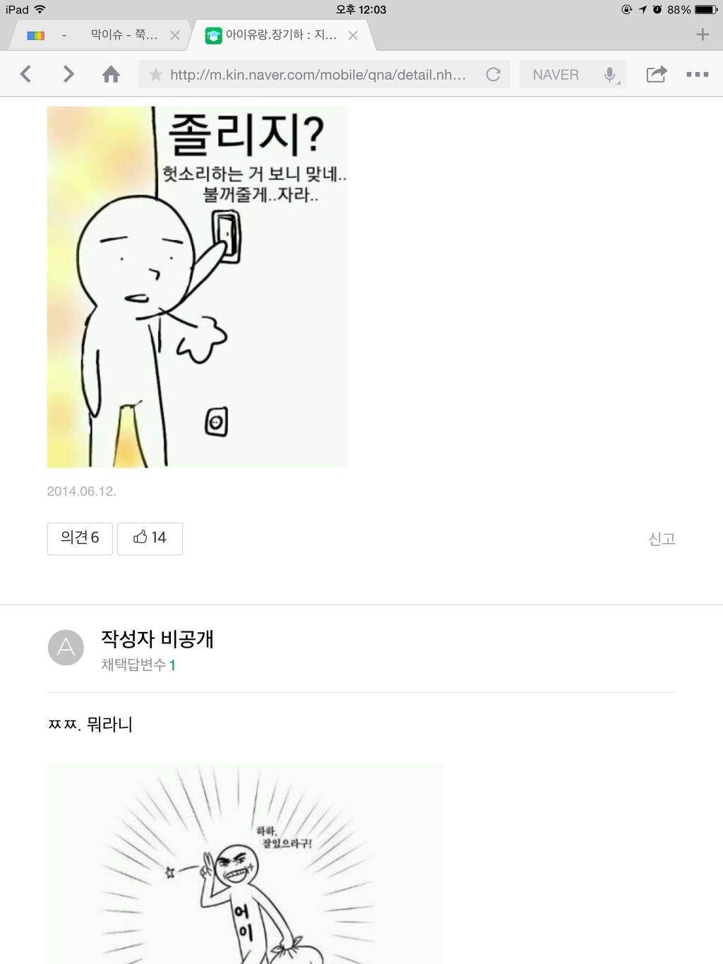 아이유 장기하 성지글2.jpg | 인스티즈