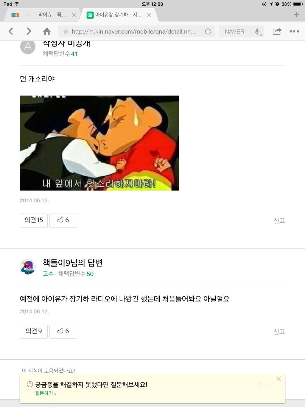 아이유 장기하 성지글2.jpg | 인스티즈