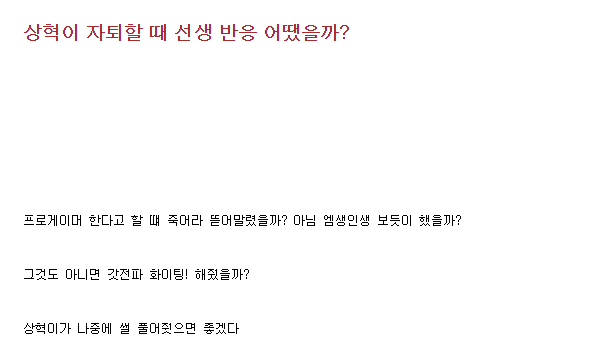 페이커의 재능을 알아보고 자퇴를 권한 고등학교 담임선생님.jpg | 인스티즈