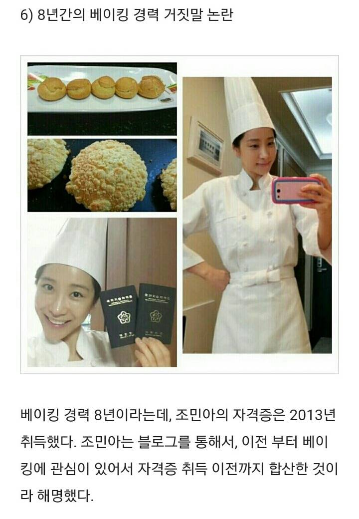 조민아 베이커리 12만원 양갱 논란 비난받는 진짜 이유 | 인스티즈