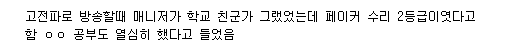 페이커의 재능을 알아보고 자퇴를 권한 고등학교 담임선생님.jpg | 인스티즈