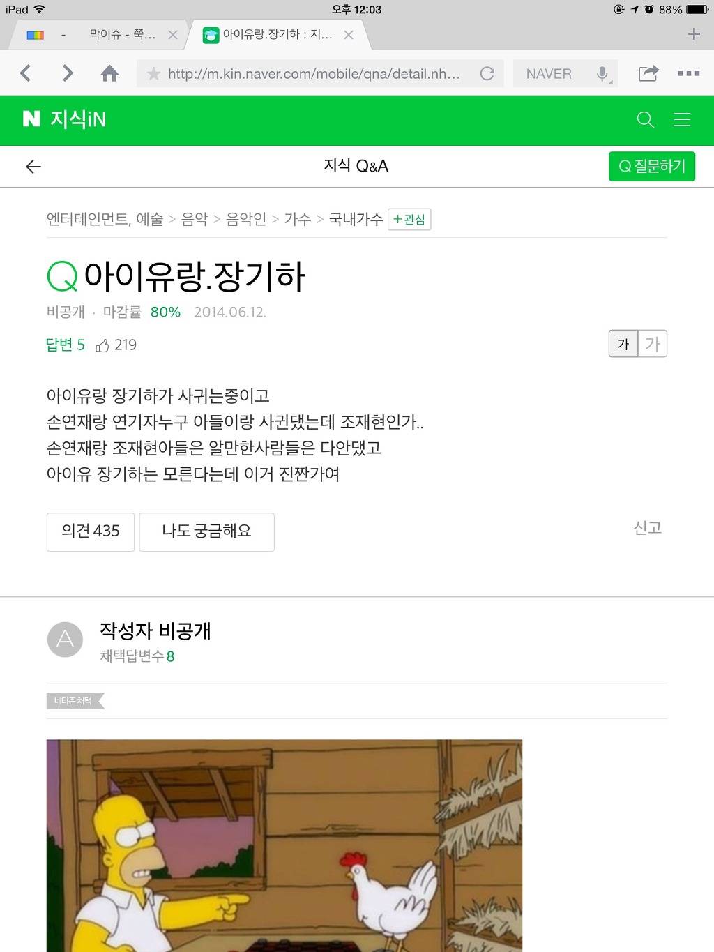 아이유 장기하 성지글2.jpg | 인스티즈