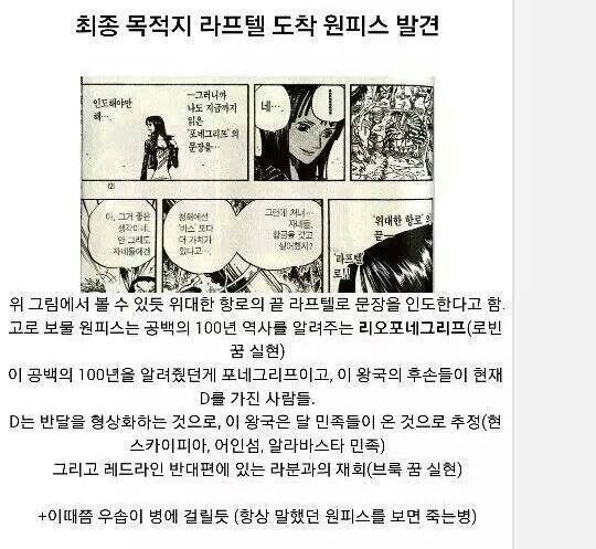 원피스 결말 | 인스티즈