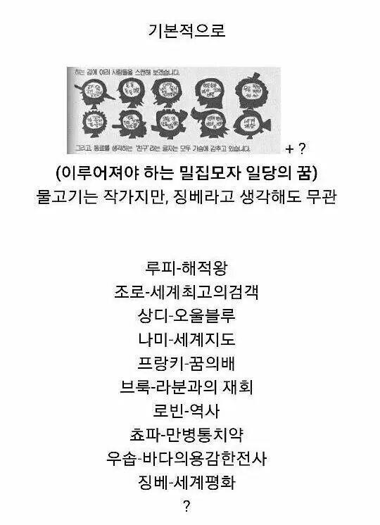 원피스 결말 | 인스티즈