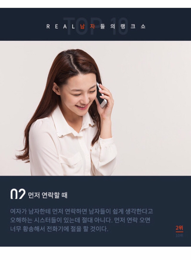 남자들이 좋아 환장한다는 여자 행동 BEST 10 | 인스티즈