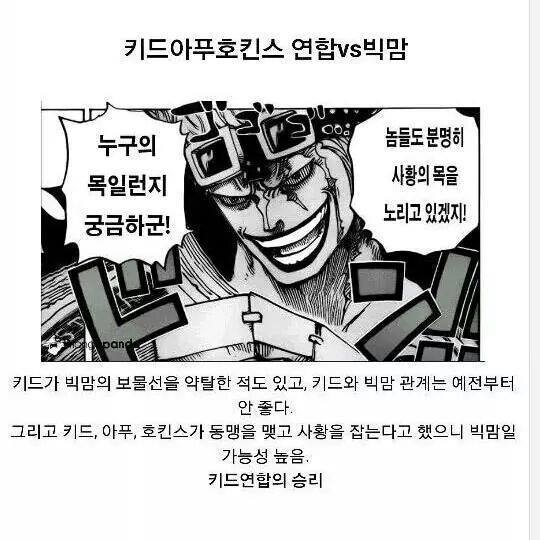 원피스 결말 | 인스티즈