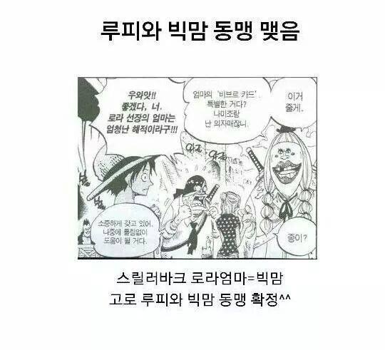 원피스 결말 | 인스티즈