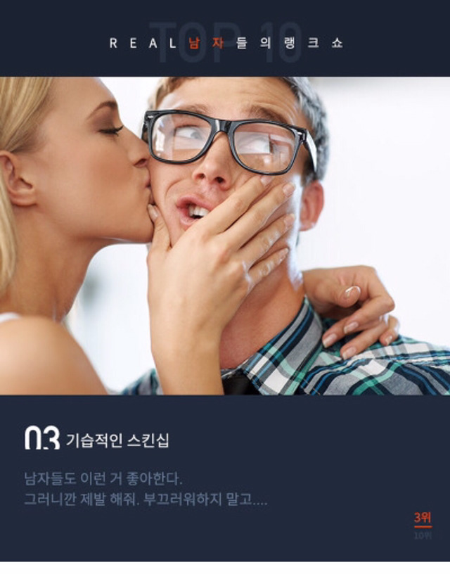 남자들이 좋아 환장한다는 여자 행동 BEST 10 | 인스티즈