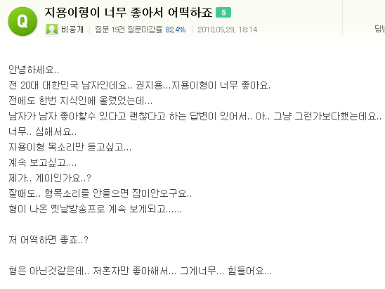  지식인에 올라온 남자인데 ㅇㅇ가 너무 좋아요 (아이돌버전) | 인스티즈