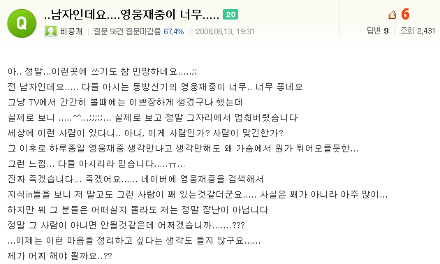  지식인에 올라온 남자인데 ㅇㅇ가 너무 좋아요 (아이돌버전) | 인스티즈