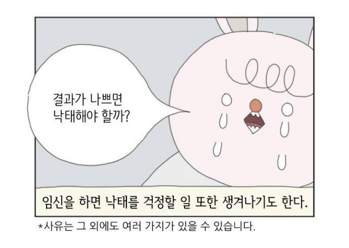 오늘자 아기낳는 만화 주제 | 인스티즈