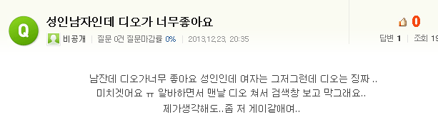  지식인에 올라온 남자인데 ㅇㅇ가 너무 좋아요 (아이돌버전) | 인스티즈