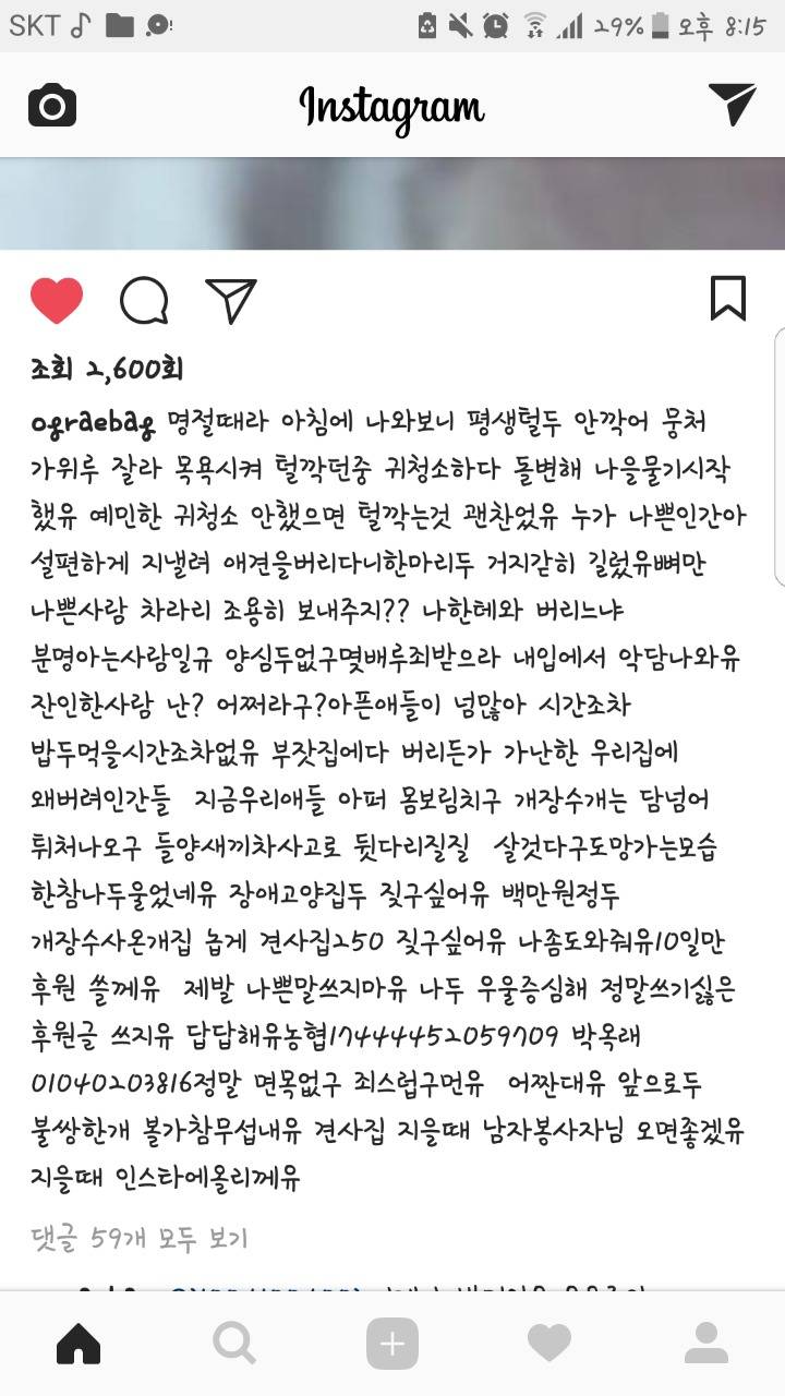 설 편하게 보내려고 박옥래할머니에게 강아지버리고 갔음 (다들한번만봐주라 인기글가게 도와줘) | 인스티즈