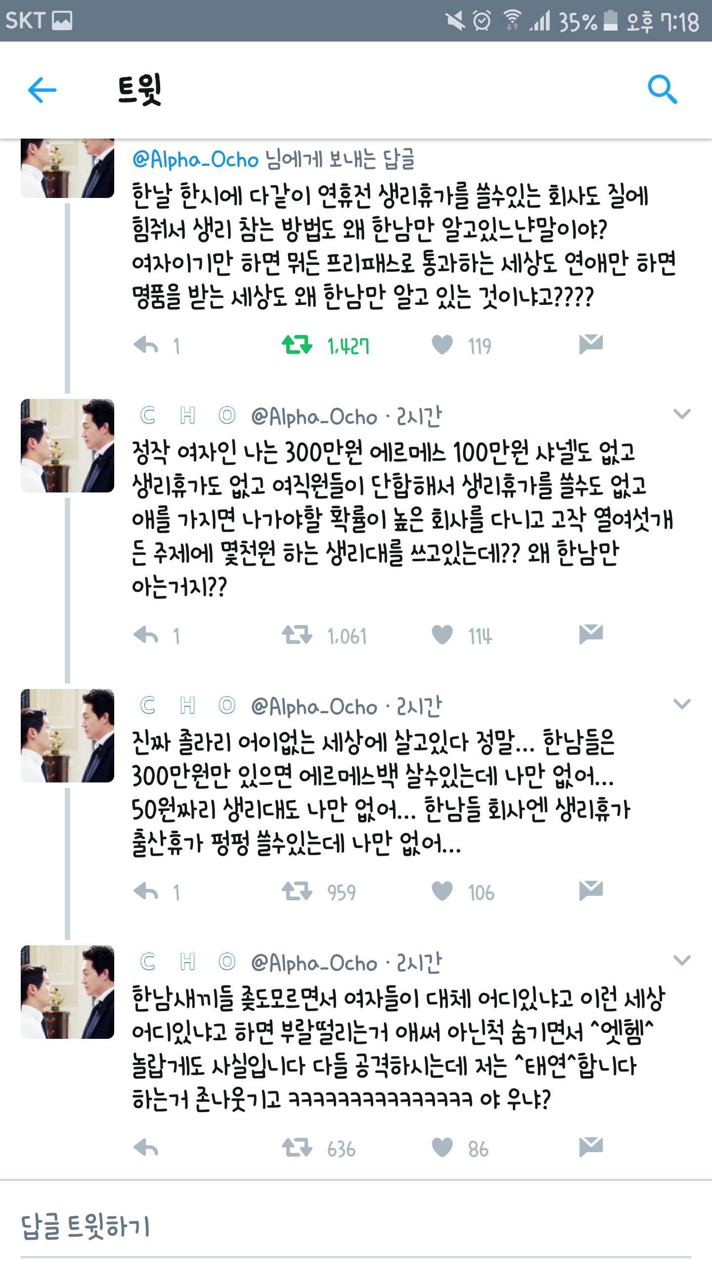 남자들만 알고 공유하는 50원짜리 생리대 | 인스티즈