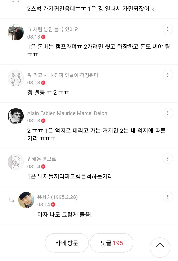 일부 여자들의 군대 인식 | 인스티즈