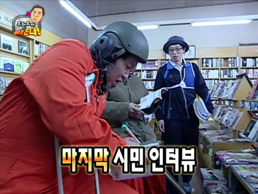 [무한도전] 책책책 책을 읽읍시다 - 인스티즈(Instiz) 인티포털 카테고리