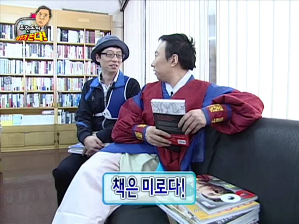 [무한도전] 책책책 책을 읽읍시다 - 인스티즈(Instiz) 인티포털 카테고리