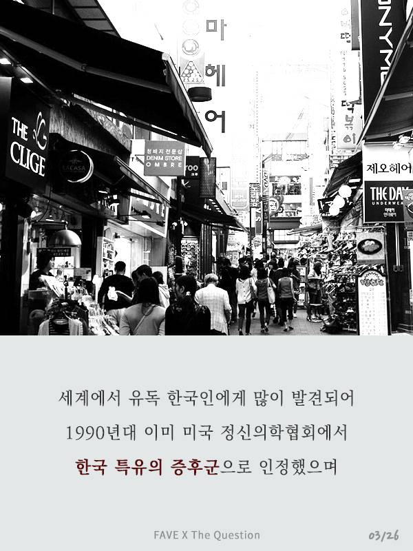 한국인이 유독 잘 걸리는 치명적인 질병 | 인스티즈