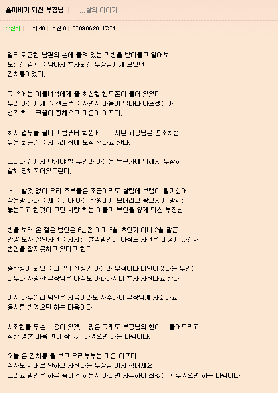 홀아비가 되신 부장님.jpg (분노주의) | 인스티즈