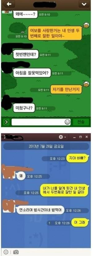 내 인생에서 두번째로 잘한일 | 인스티즈