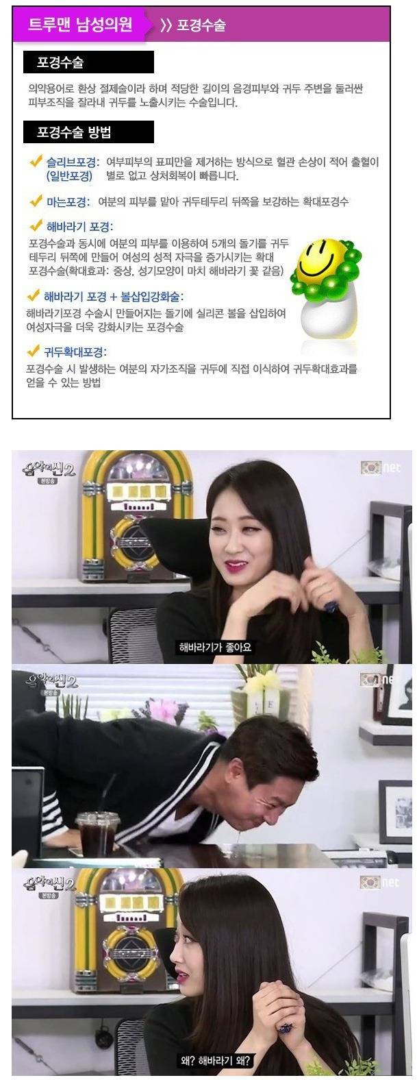 포경수술의 종류 - 인스티즈(instiz) 이슈 카테고리 포경수술의 종류 - 인스티즈(Instiz) 이슈 카테고리