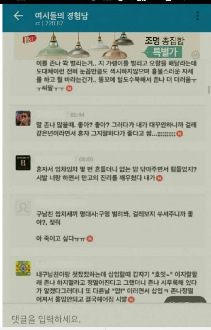 여자들 섹스 경험담 - 인스티즈(Instiz) 인티포털 카테고리