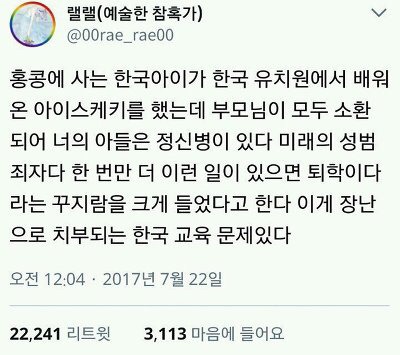 한국에서 하듯이 홍콩에서 아이스케키를 해본 男유치원생 | 인스티즈