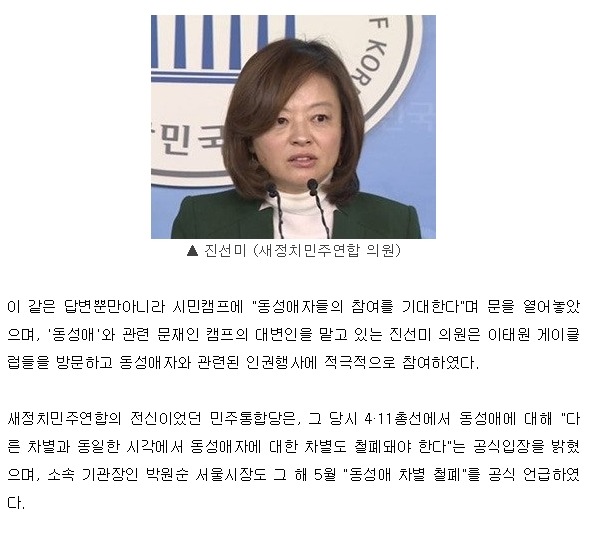 문재인 동성애 정확한 입장.jpg | 인스티즈