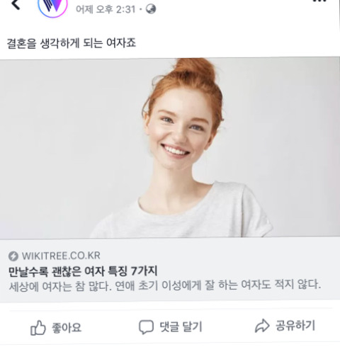 만날수록 괜찮은 여자글보고 왜 욕해?? 만날수록 괜찮은 남자 글도 있는데!! - 인스티즈(Instiz) 인티포털 카테고리