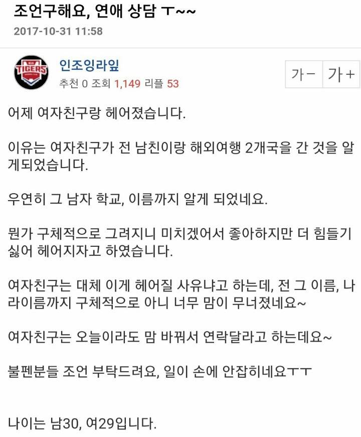 여친이 전남친이랑 해외여행갔다고 헤어진 남자 - 인스티즈(Instiz) 인티포털 카테고리