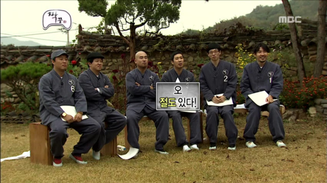 무한도전] 오 절도있다! (feat.정주나ㅋㅋㅋㅋㅋ)