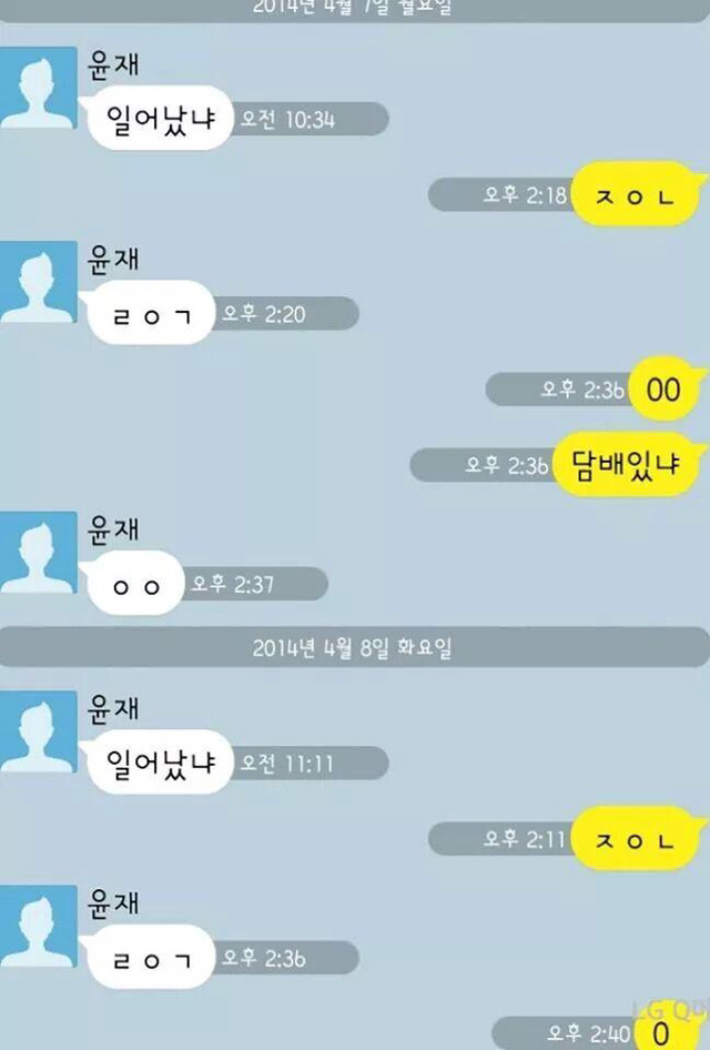 알파고의 유일한 대항마.jpg | 인스티즈