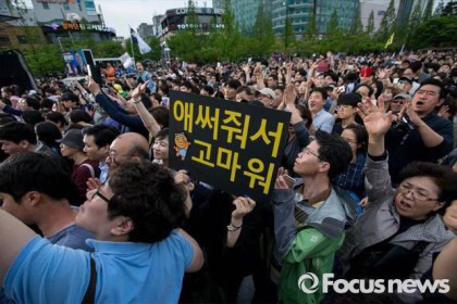 유세하는 날만 기다린것같았던 센스돋았던 문재인대통령님 플랜카드들ㅋㅋㅋㄲㄱㅋㅋㄲ | 인스티즈