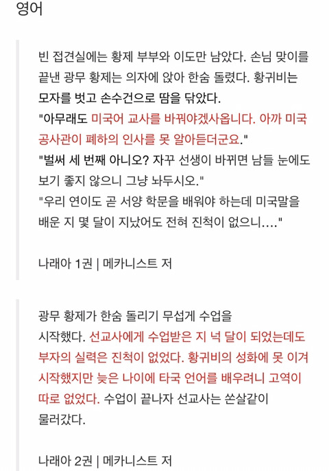 메카니스트(힐러작가) 소설