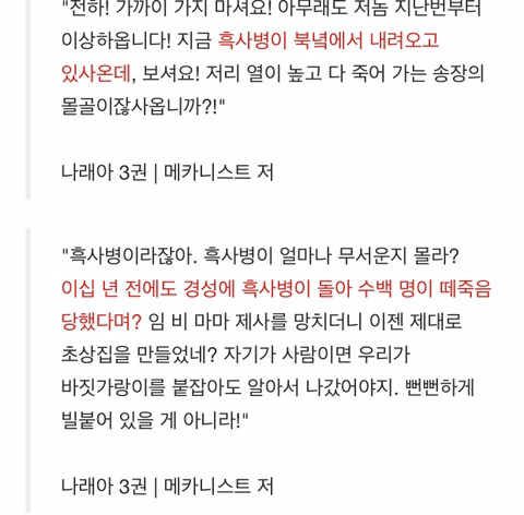 메카니스트(힐러작가) 소설